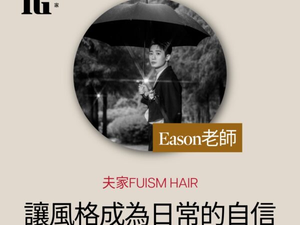 夫家FUISM 尊享金卷 NT$1,000